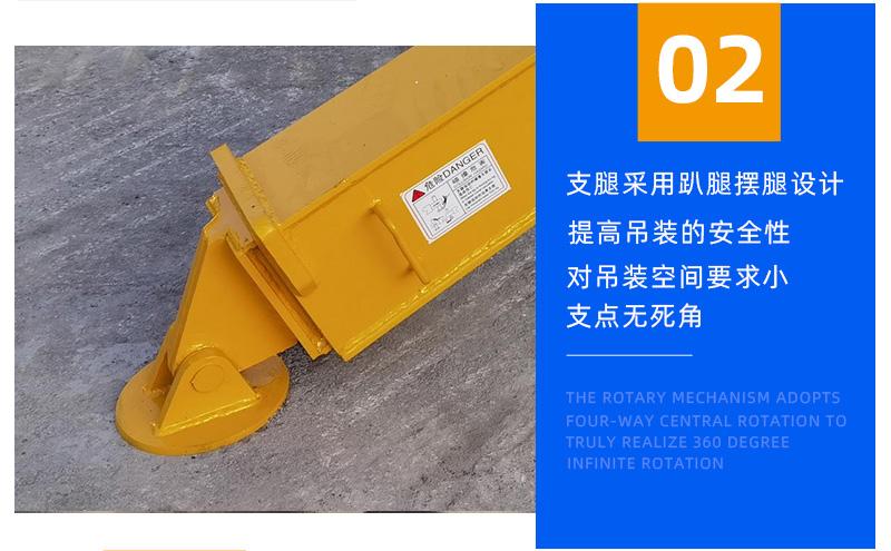 3噸蜘蛛吊車支腿設計